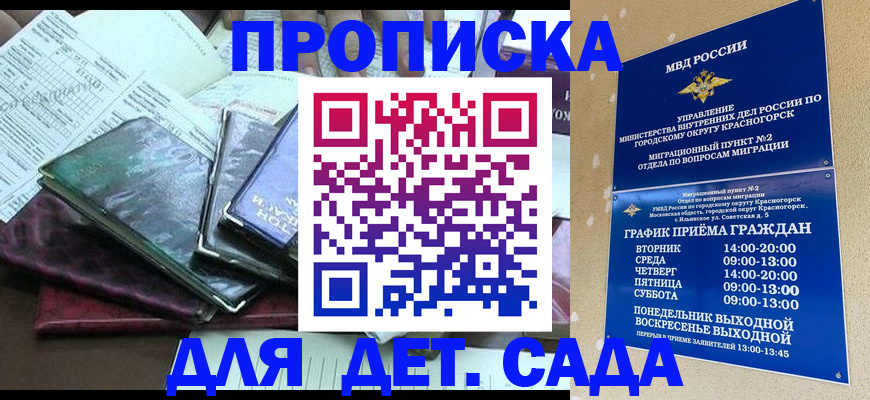 прописка иностранных граждан в Агрызе