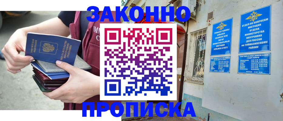 временная регистрация адрес в Агрызе