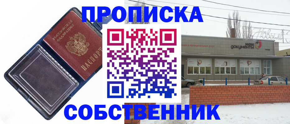 прописка 2025 в Агрызе