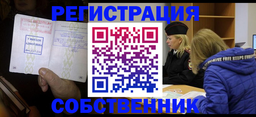 прописка регистрация в Агрызе