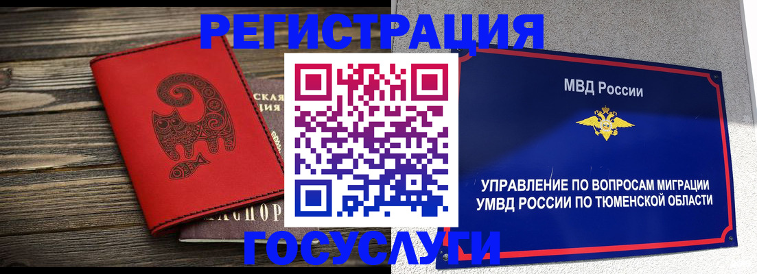 временная регистрация купить в Агрызе